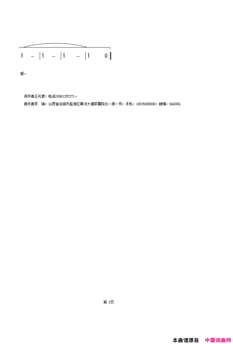 钱钱钱你太坏简谱1