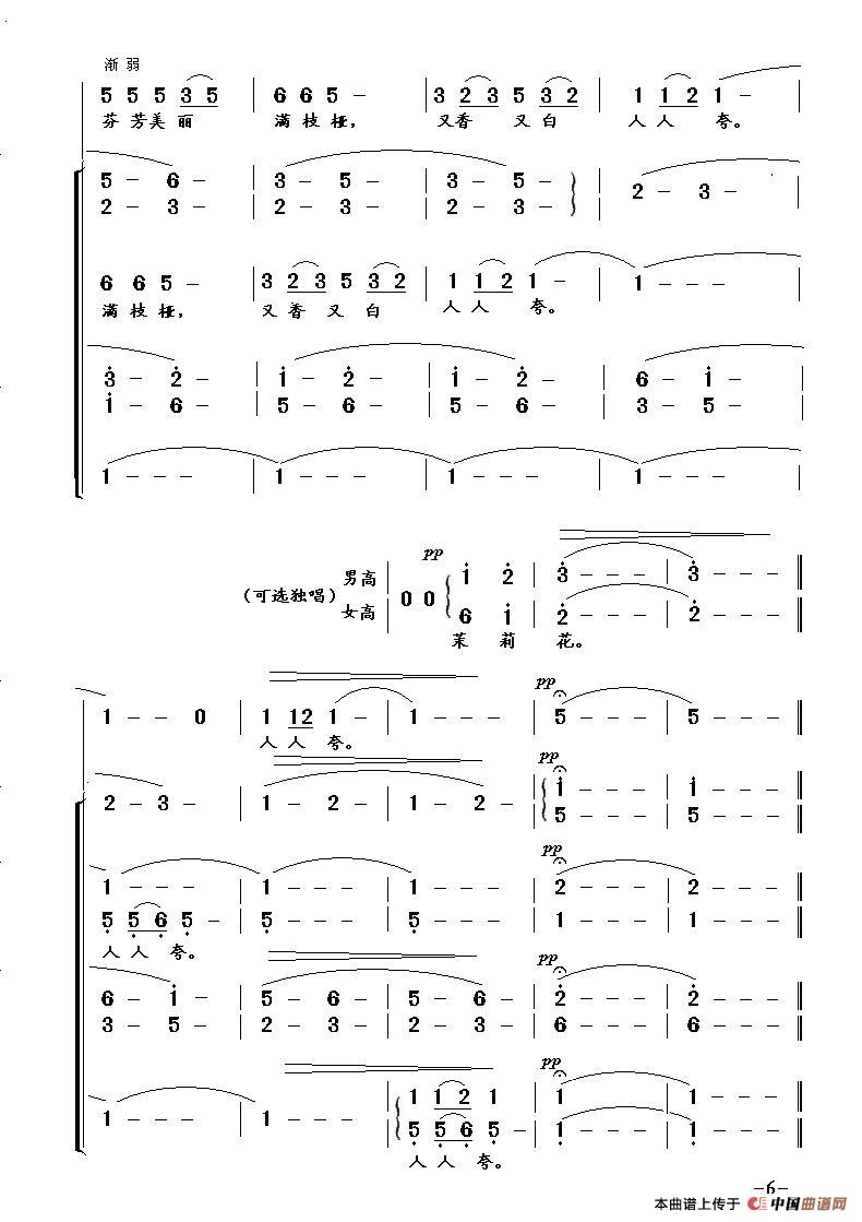 茉莉花（混声合唱）(1)_原文件名：茉莉花-6.JPG