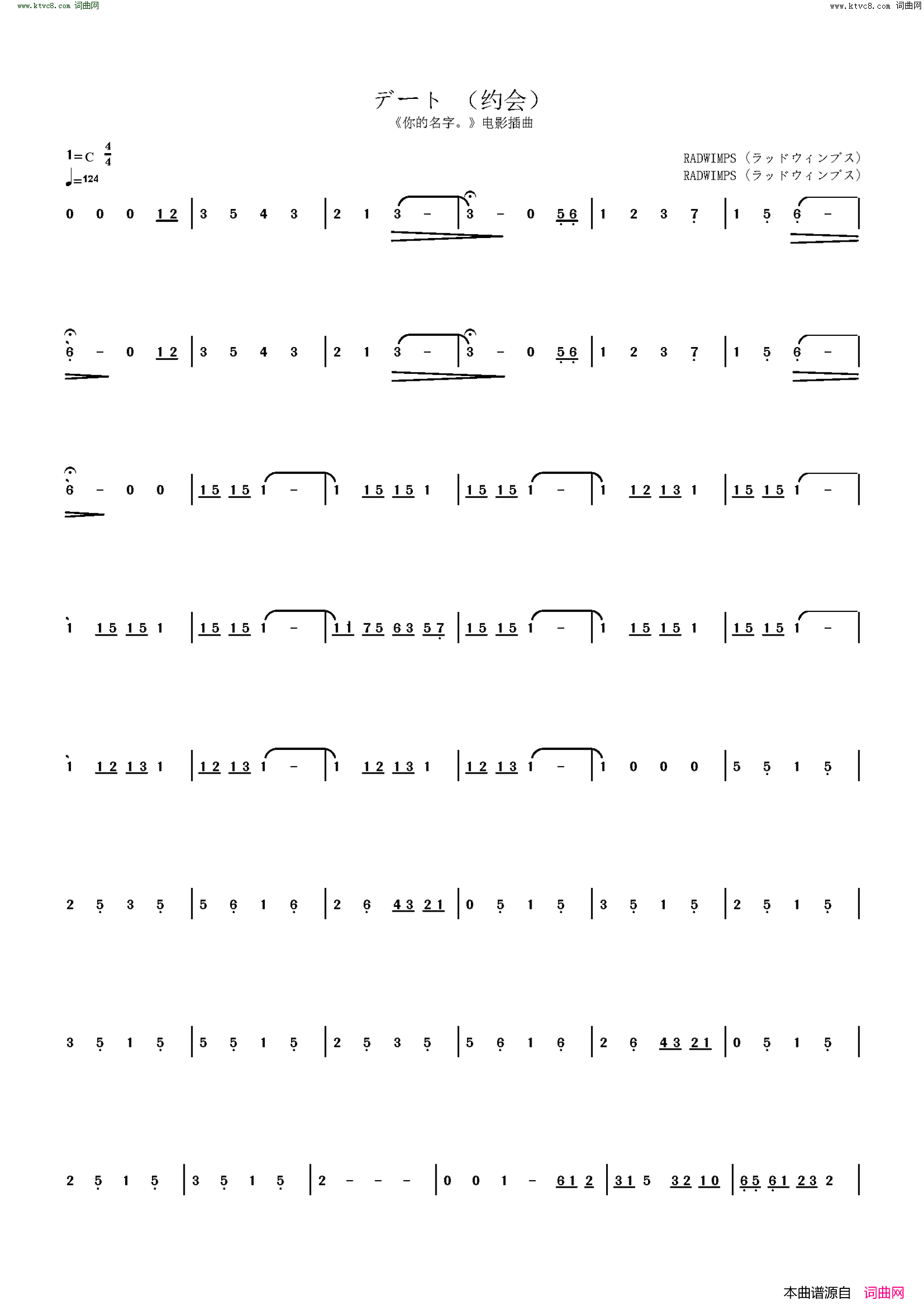 デート约会日本动画《你的名字》电影插曲简谱-RADWIMPS演唱-RADWIMPS/RADWIMPS词曲1