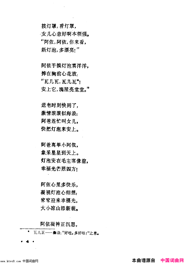 幸福光舞蹈音乐简谱1