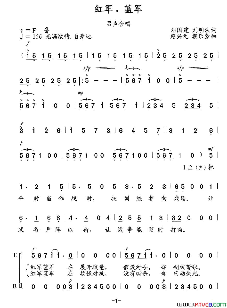 红军·蓝军合唱简谱1