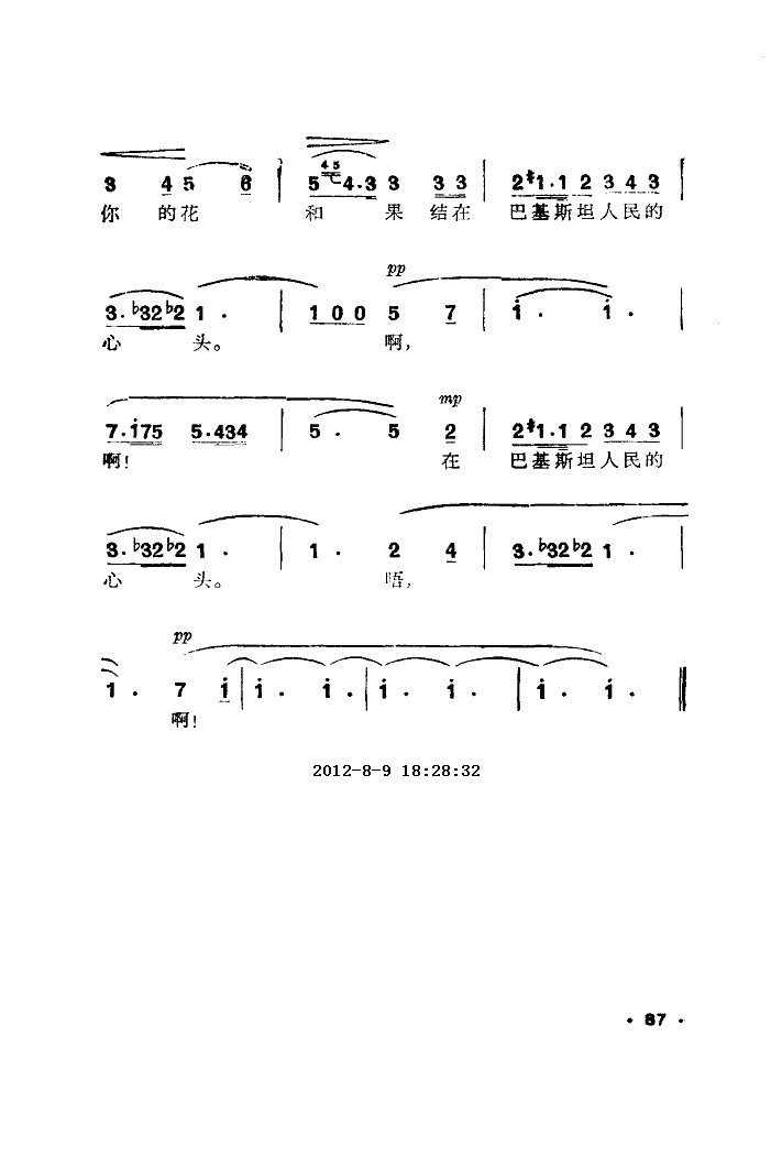 乌柏树下的怀念简谱1