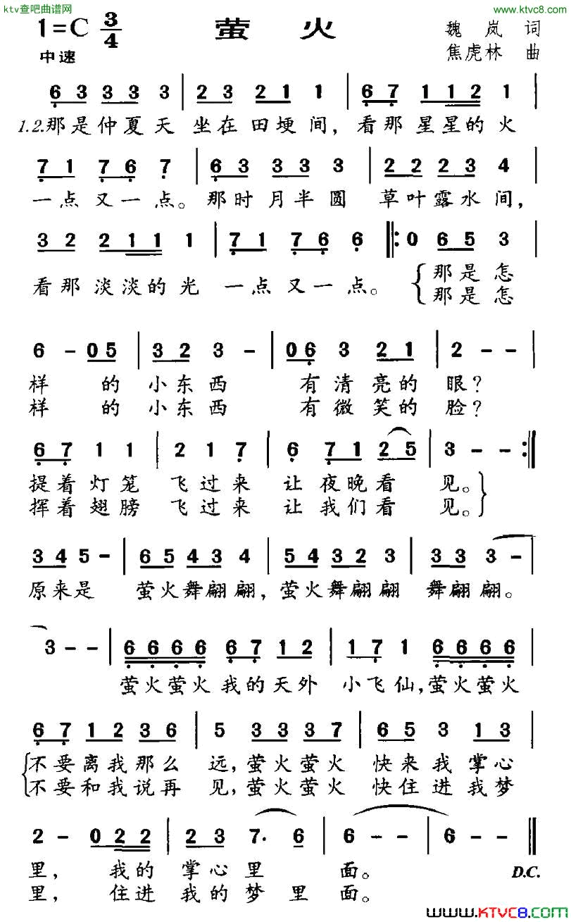 萤火简谱1