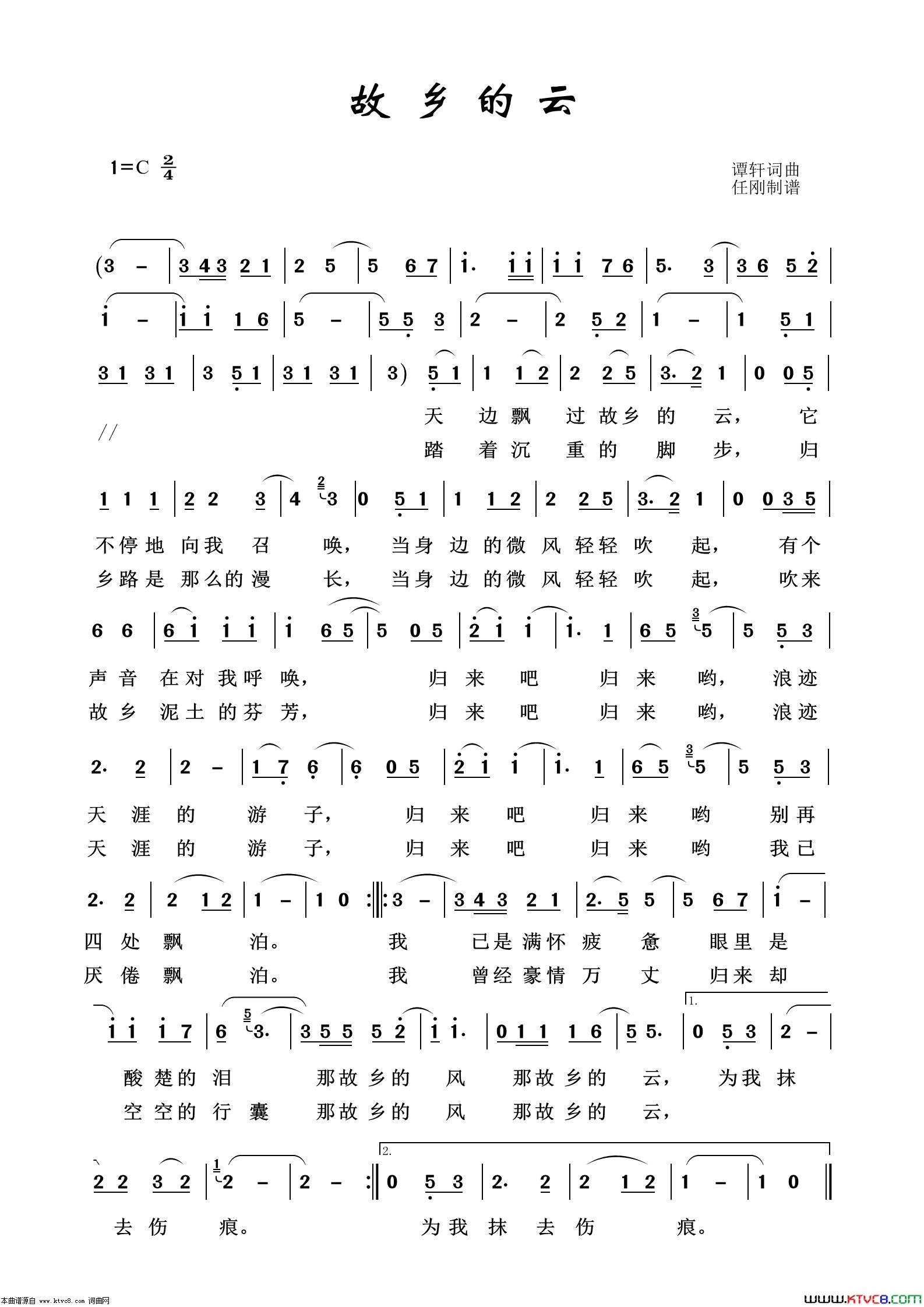 故乡的云通俗歌曲100首简谱1