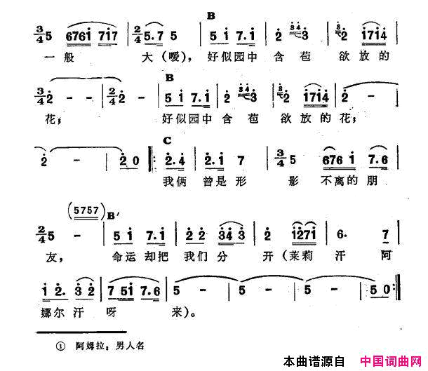 阿娜尔汗新疆伊犁维吾尔民歌第三套《收割歌》阿娜尔汗新疆伊犁 维吾尔民歌 第三套《收割歌》简谱1