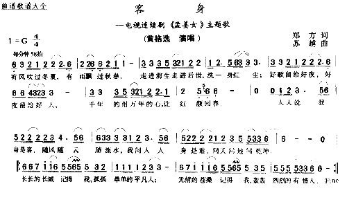 客身简谱1