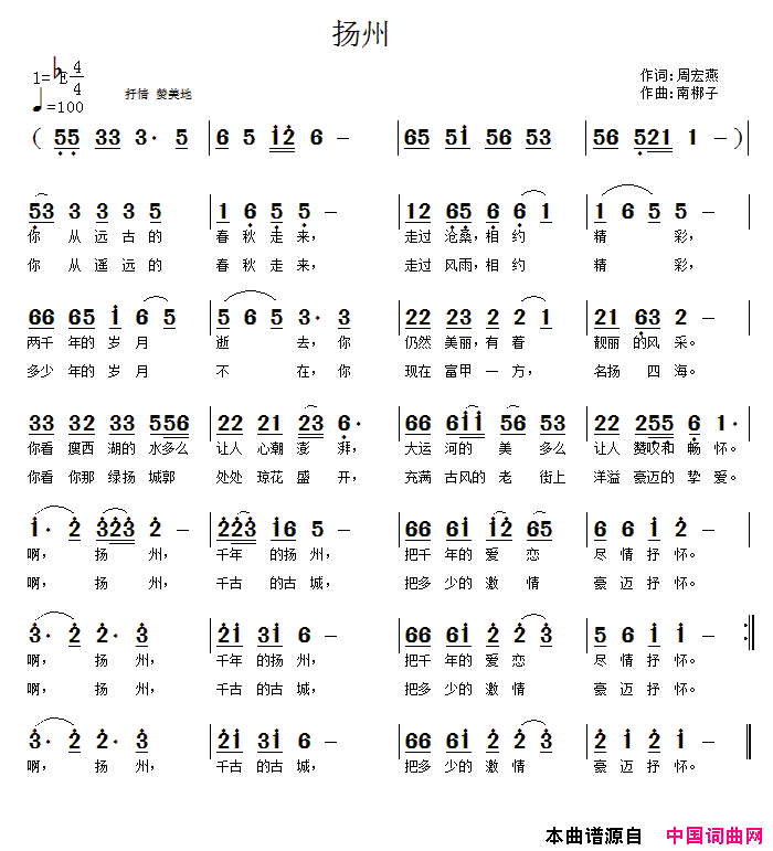 扬州简谱1