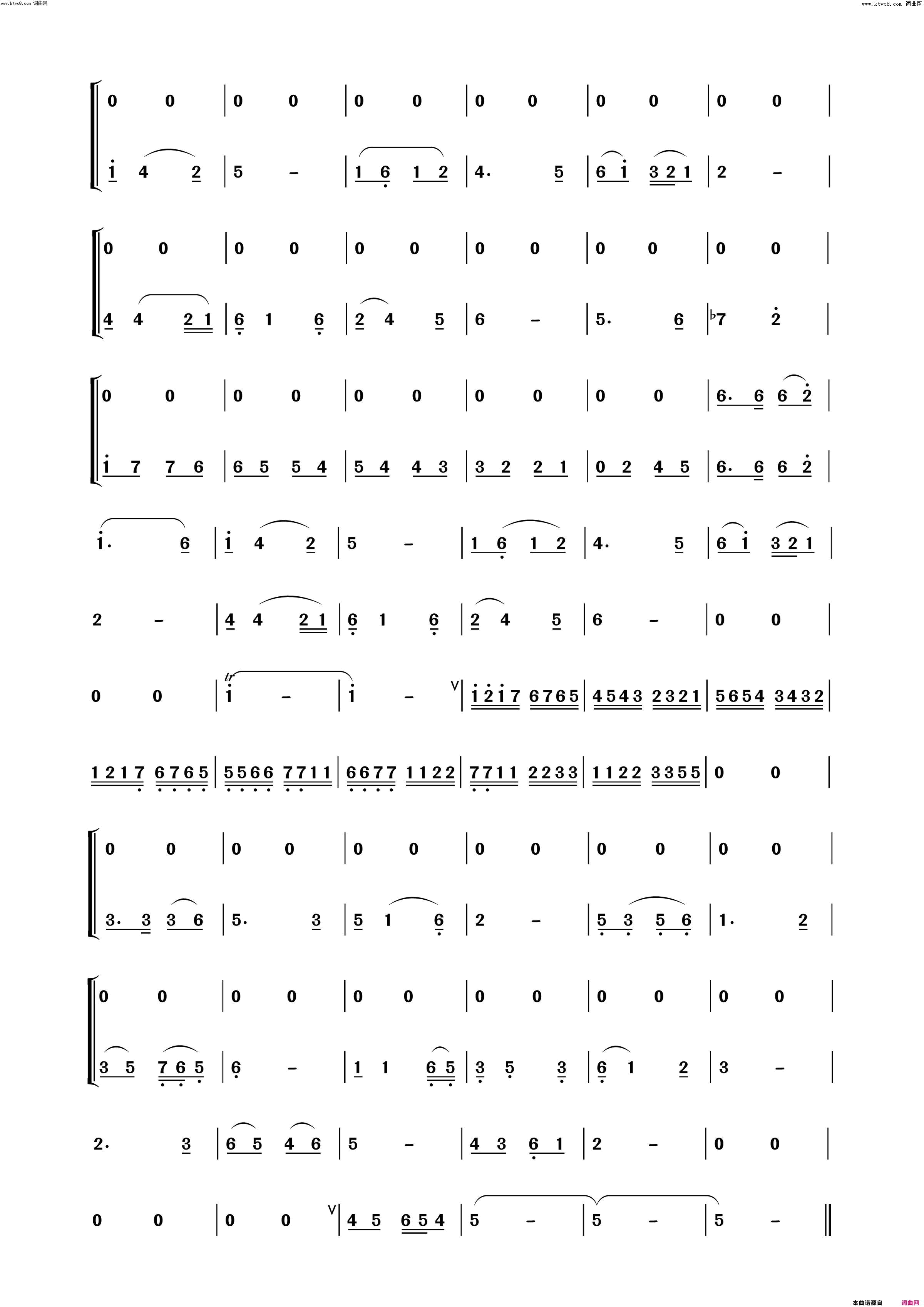 《唱支山歌给党听分谱》简谱 践耳曲作曲 建修编配作曲  第4页