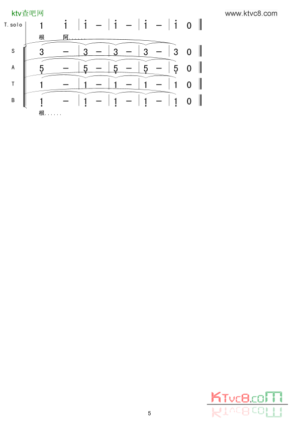 乌苏里船歌合唱简谱1