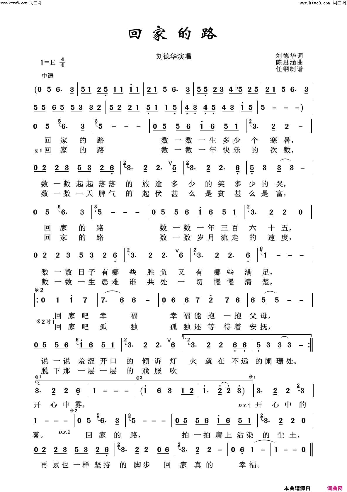 回家的路我爱我家100首简谱1