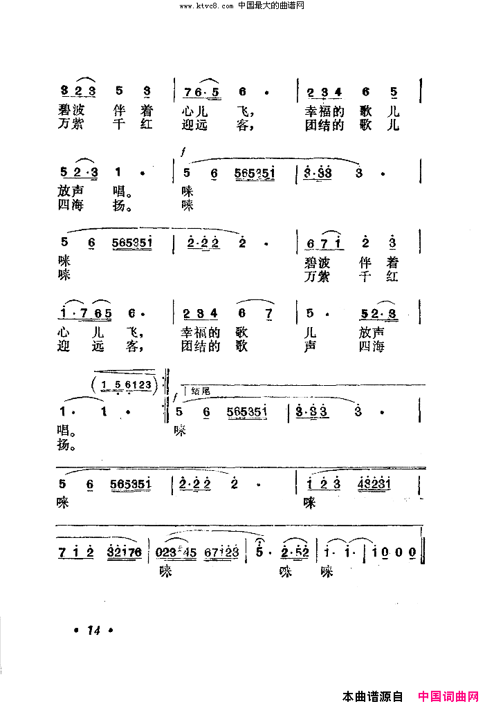 欢乐的黄浦江简谱-张正宜演唱-史俊/杨绍梠、寄明词曲1