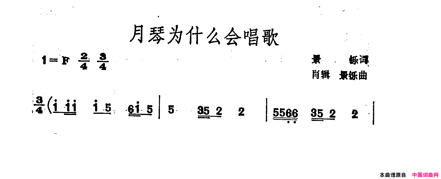 月琴为什么会唱歌简谱1