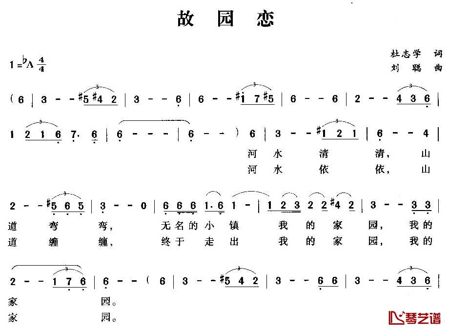 故园恋简谱 陈燕演唱1