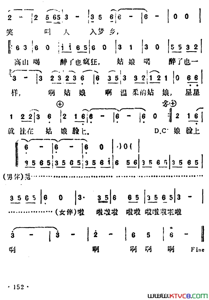 今夜不一样简谱-李玲玉演唱-连水森/古月词曲1