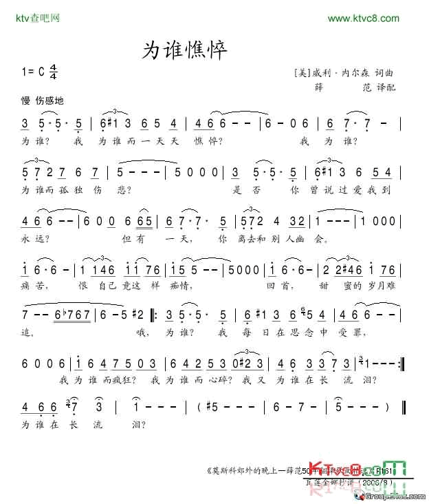 为谁憔悴简谱-胡里奥·伊格莱西亚斯演唱1