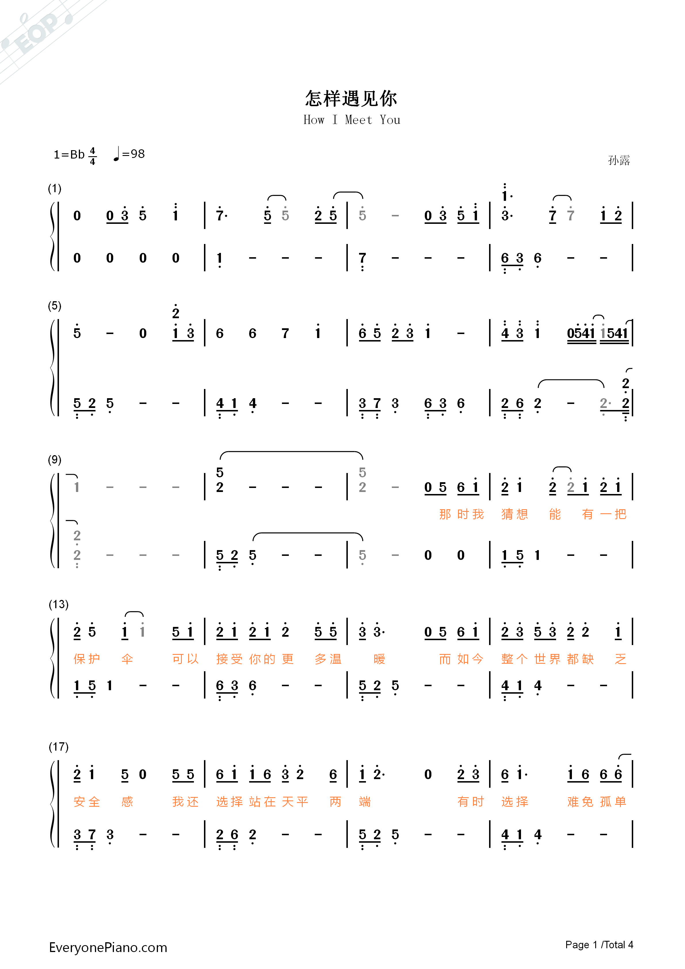 怎样遇见你钢琴简谱-孙露演唱1