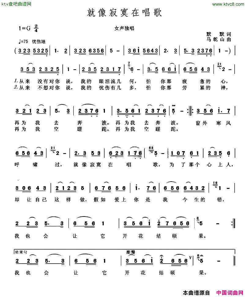 就像寂寞在唱歌简谱1