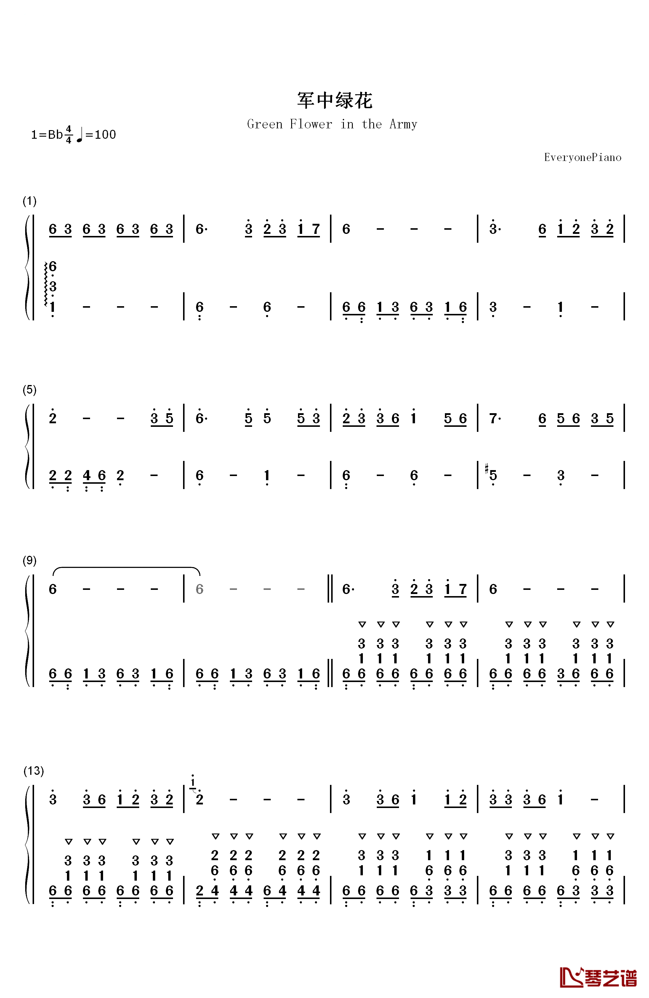 军中绿花钢琴简谱-数字双手-小曾1