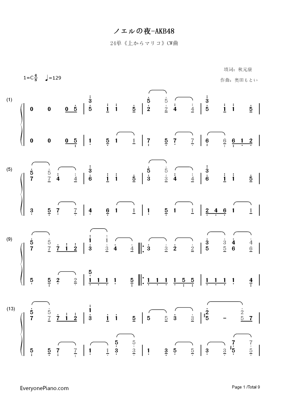 ノエルの夜钢琴简谱-数字双手-AKB481