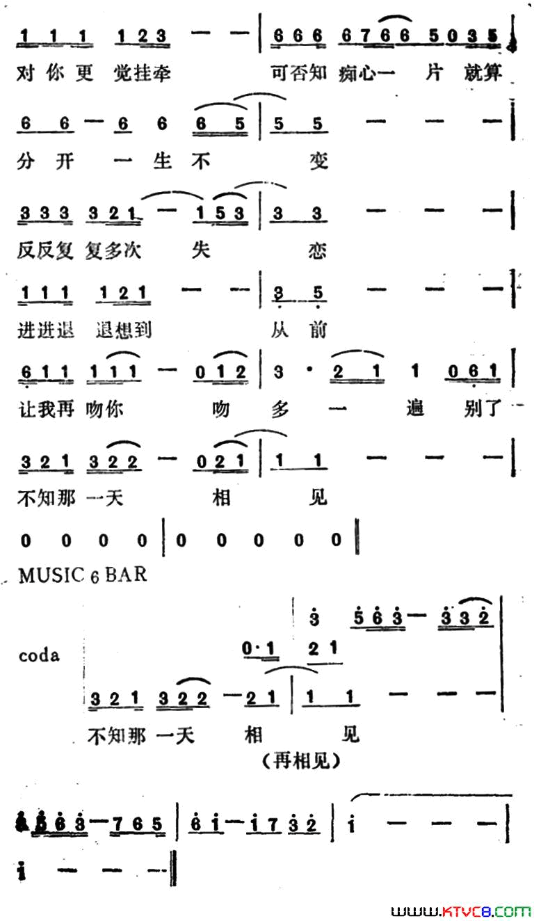 一生不变简谱-李克勤演唱-向雪怀/彭承松、范俊益词曲1