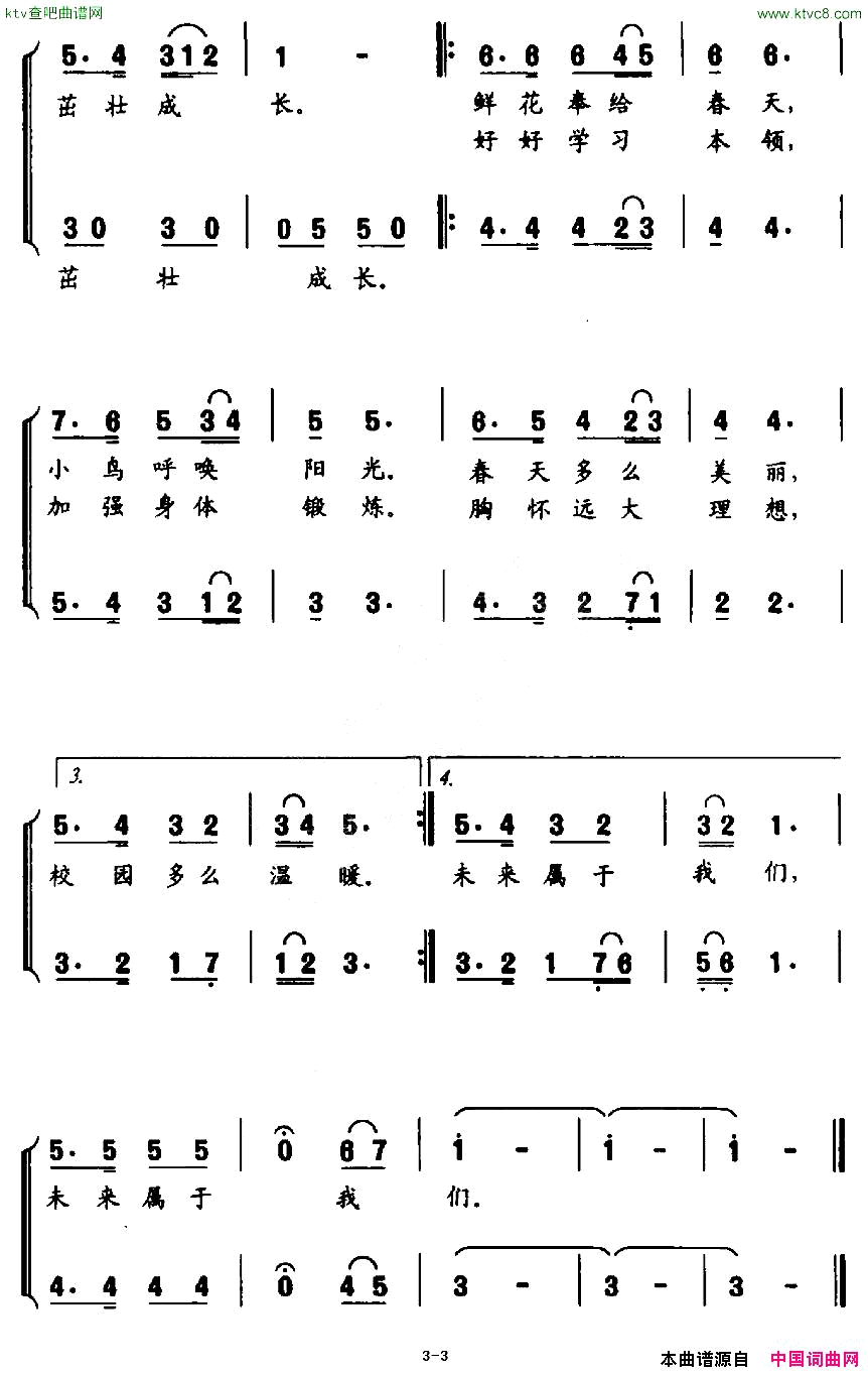 阳光.校园合唱简谱1