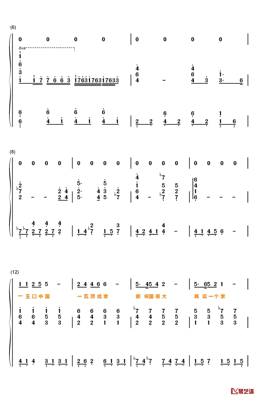 国家钢琴简谱-数字双手-成龙&刘媛媛2