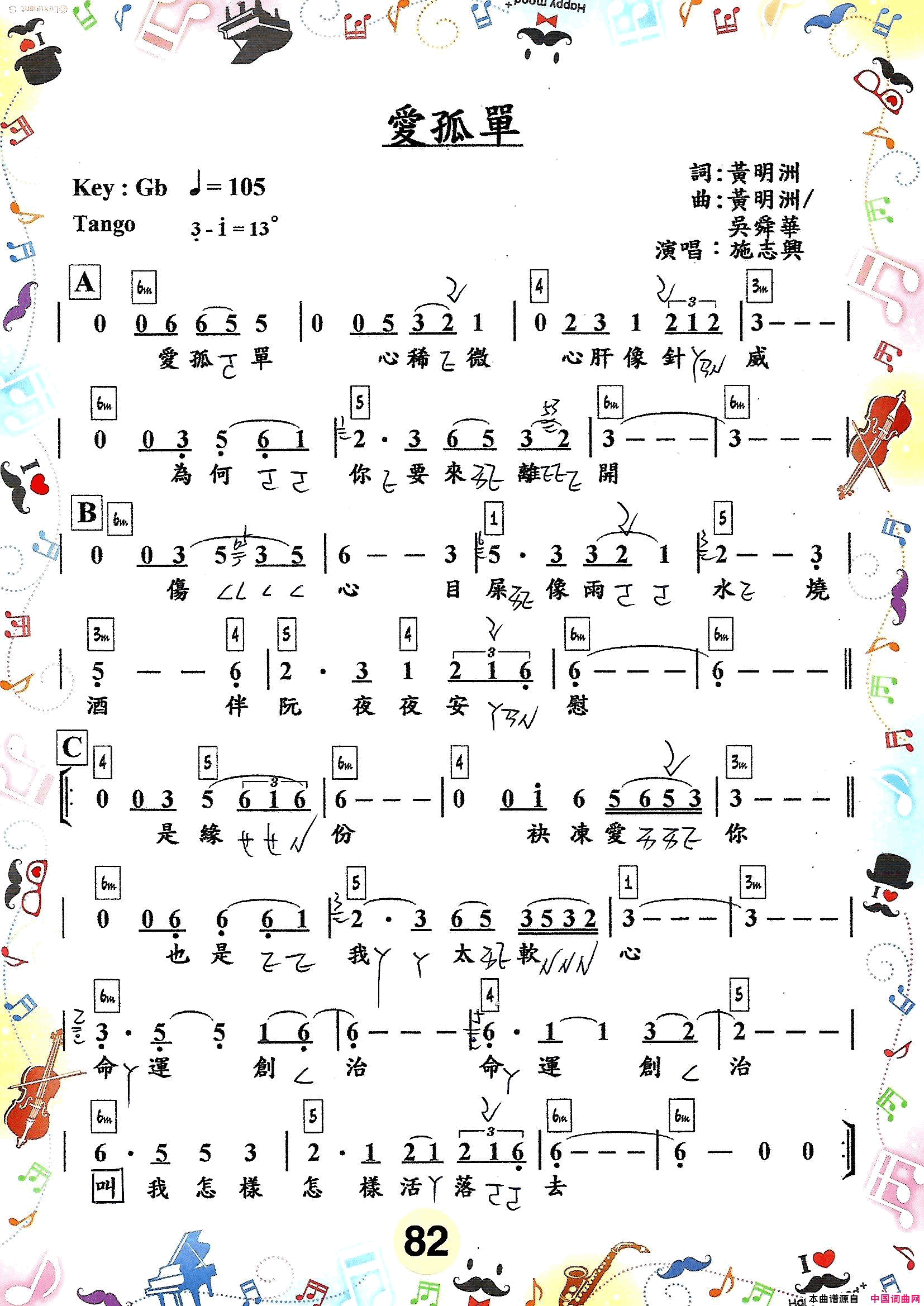 歌唱譜 第五冊  第六冊简谱1
