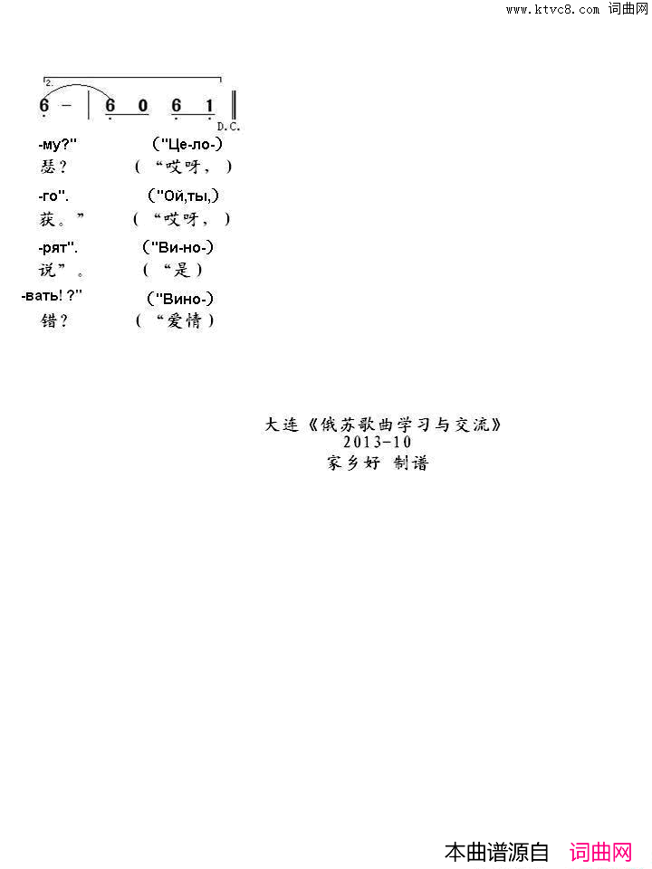 难道是我的错Виноваталия中俄简谱难道是我的错Виновата ли я中俄简谱简谱1