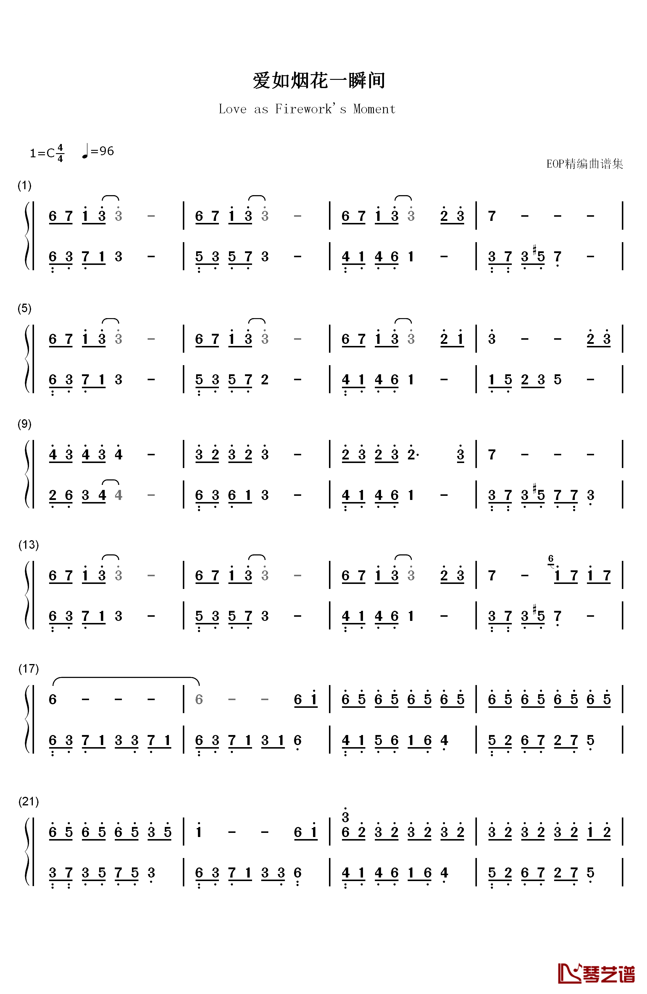 爱如烟花一瞬间钢琴简谱-数字双手-石进1