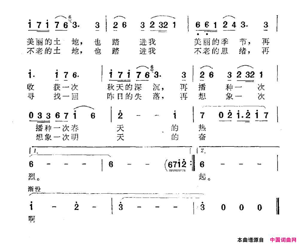 踏进这块土地简谱1