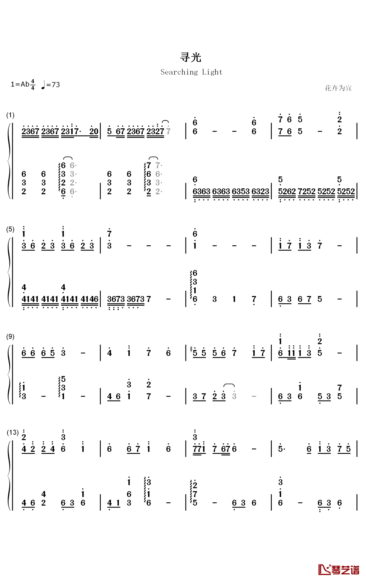 寻光钢琴简谱-数字双手-郑云龙1