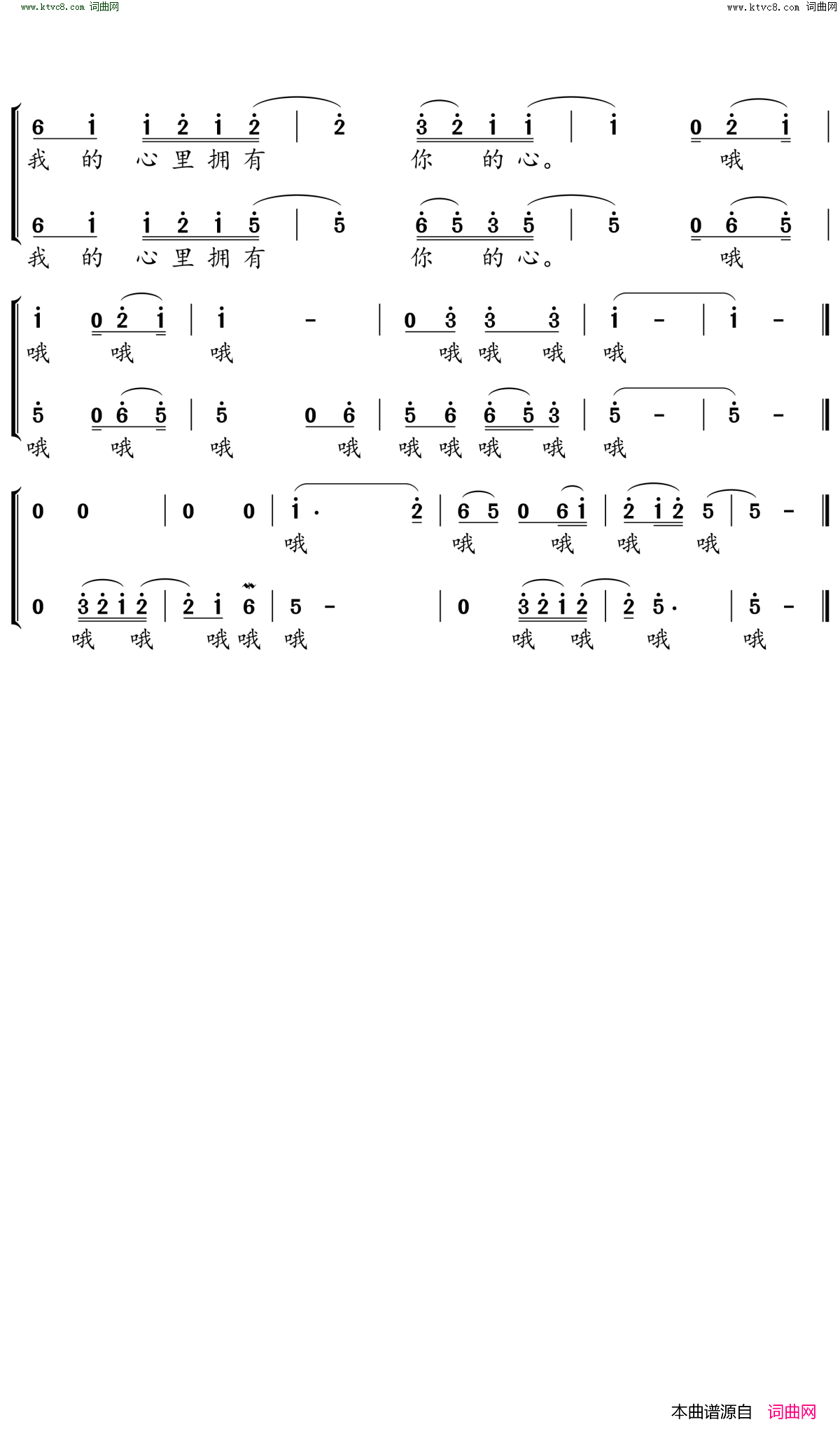 斗鱼简谱-齐秦演唱-黄大军/齐秦、黄大军词曲1