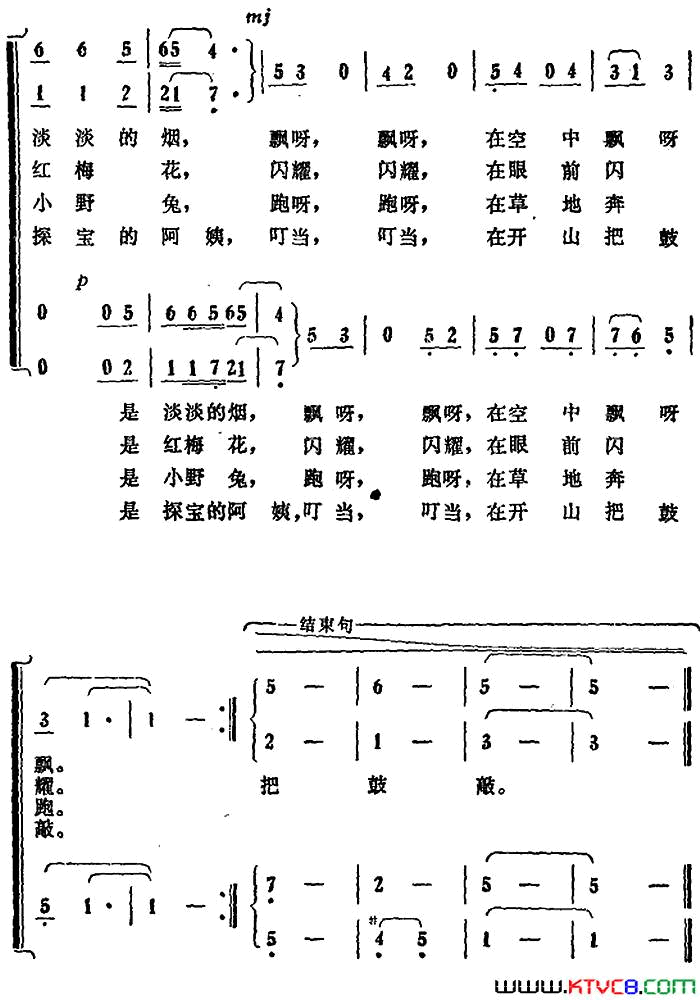 山谷里的歌合唱山谷里的歌 合唱简谱1