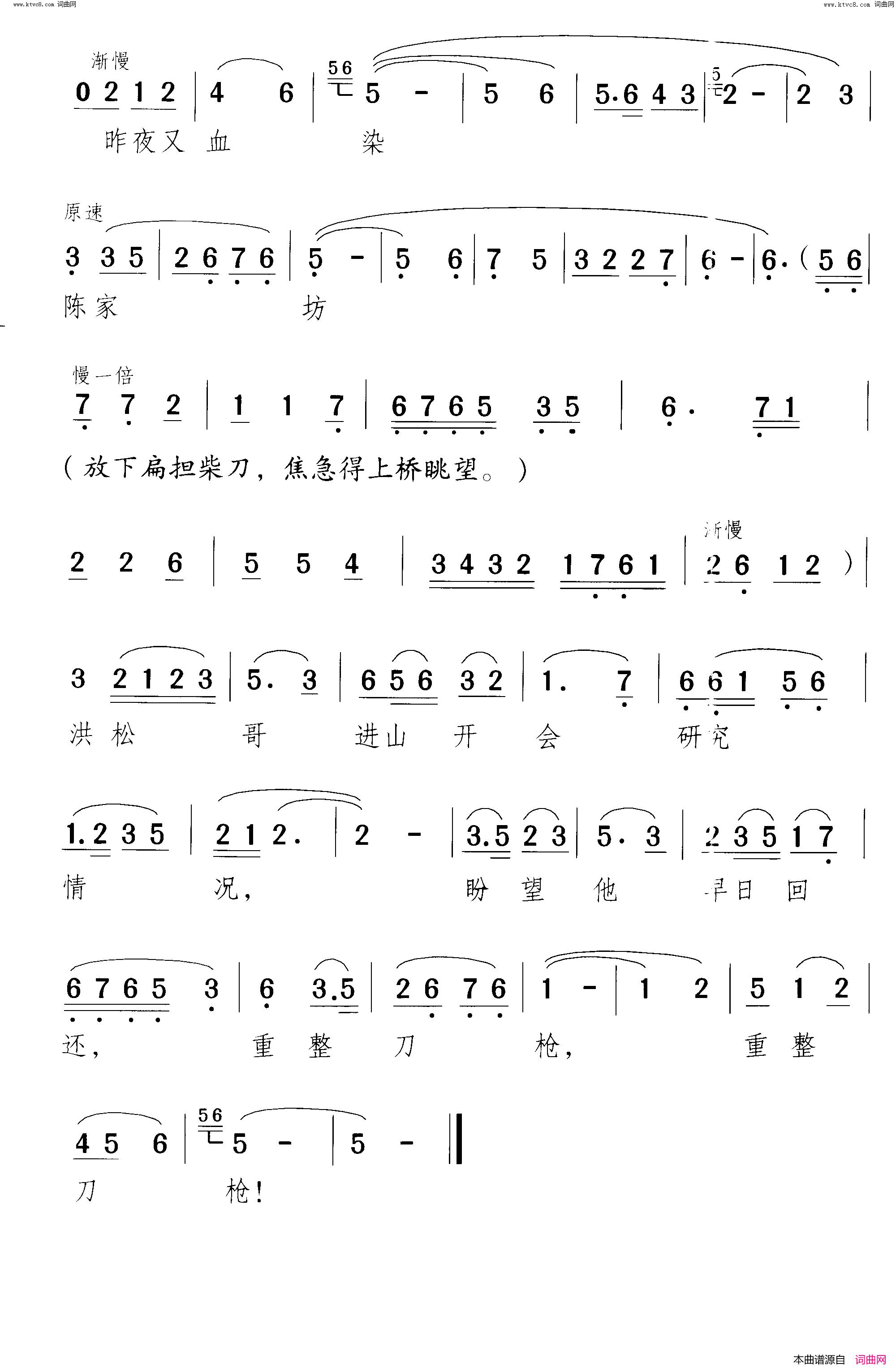见白匪怒火万丈莲花一支枪 小歌剧-曲01-02简谱1