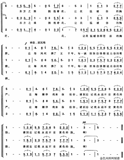 东方之珠合唱谱简谱1