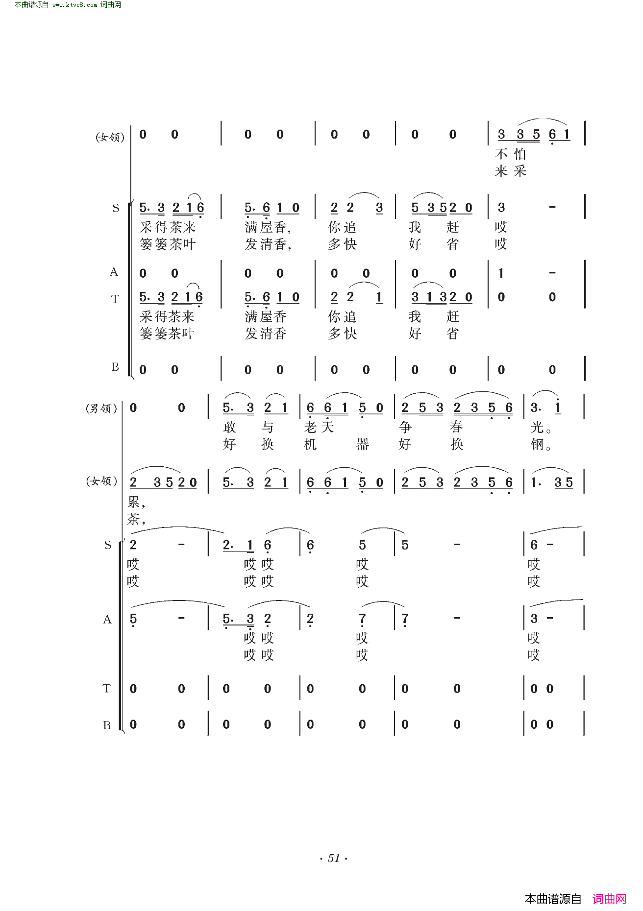 采茶舞曲合唱简谱1