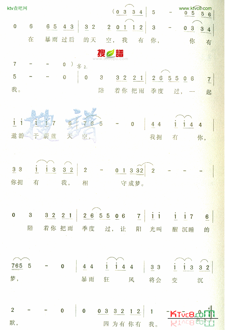 因为有你有我简谱1