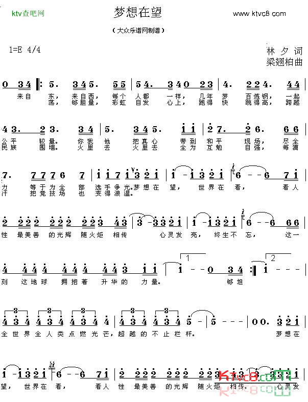 梦想在望简谱1