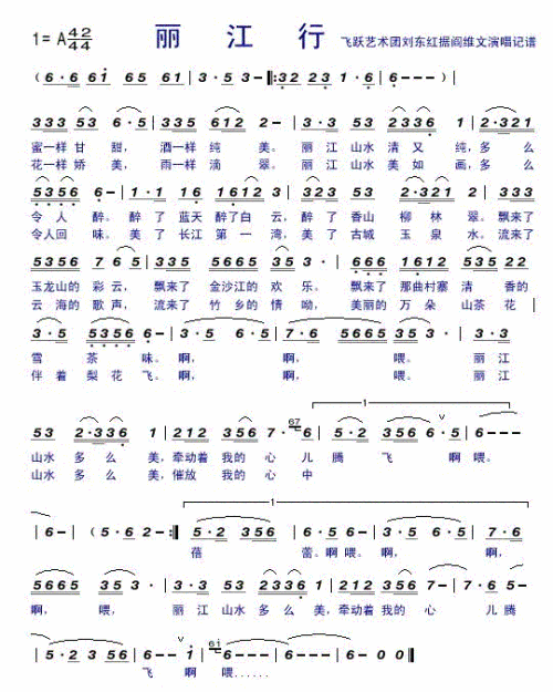 漓江行简谱1
