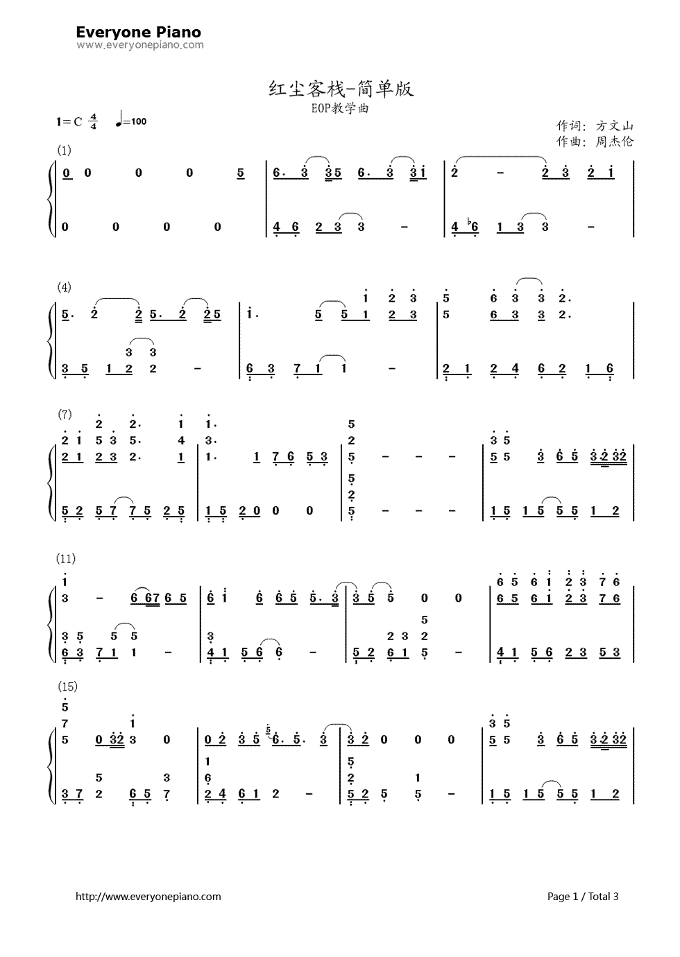 红尘客栈钢琴简谱-数字双手-周杰伦1