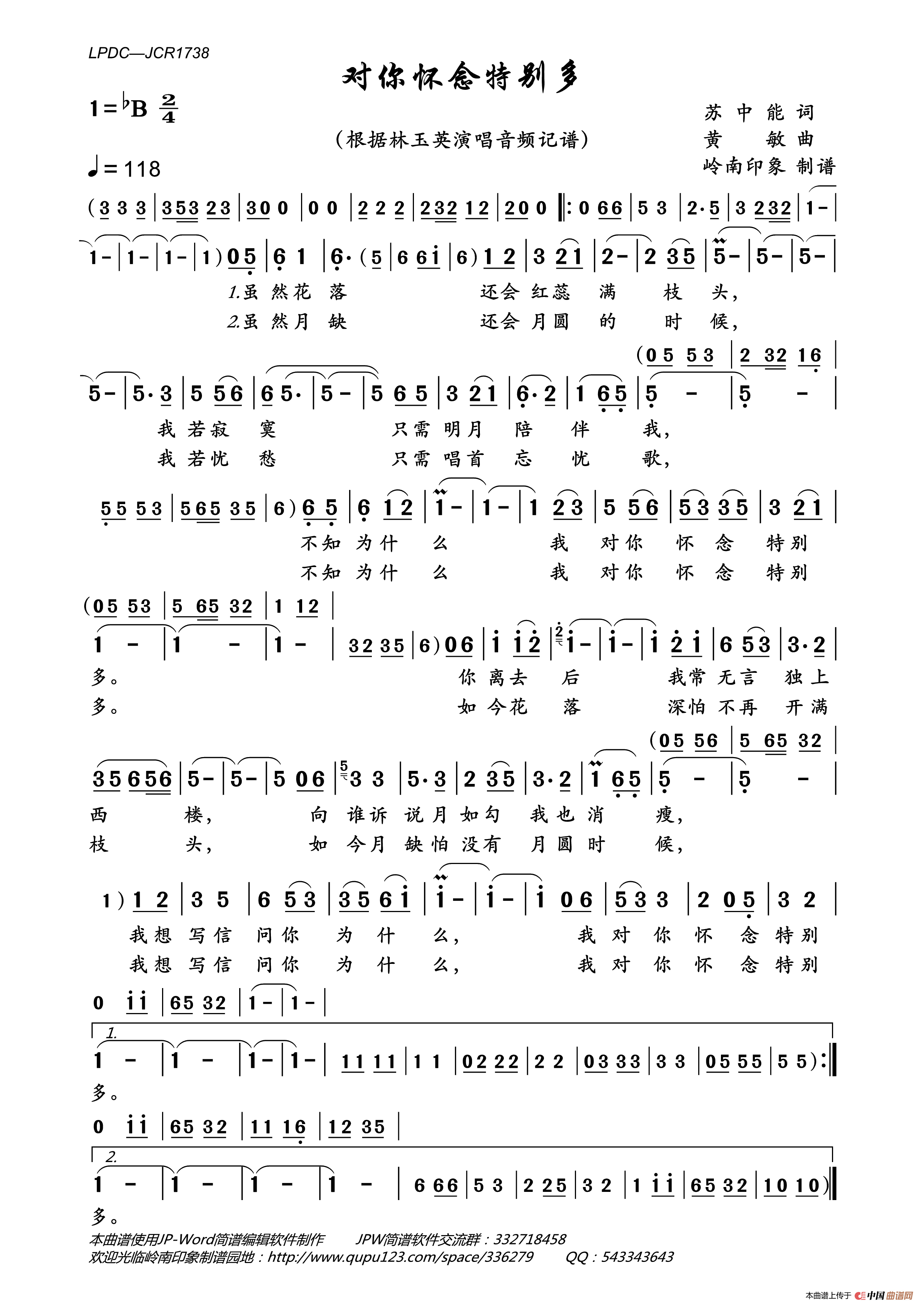 对你怀念特别多简谱-林玉英演唱-岭南印象制作曲谱1