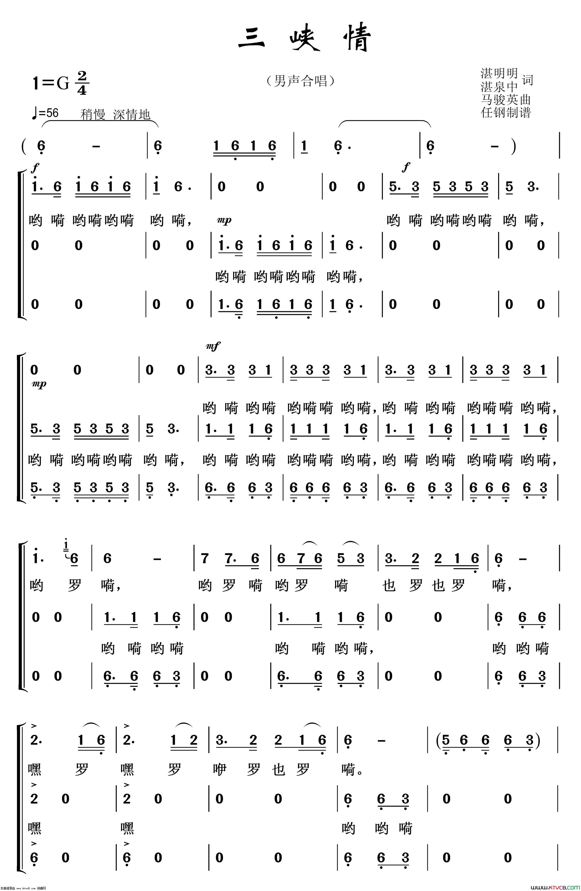 三峡情重唱歌曲100首简谱1