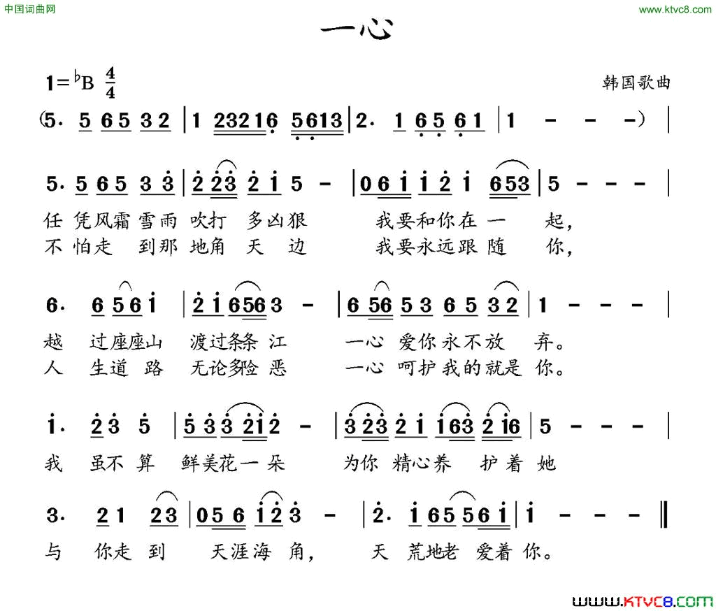 [韩]一心简谱1