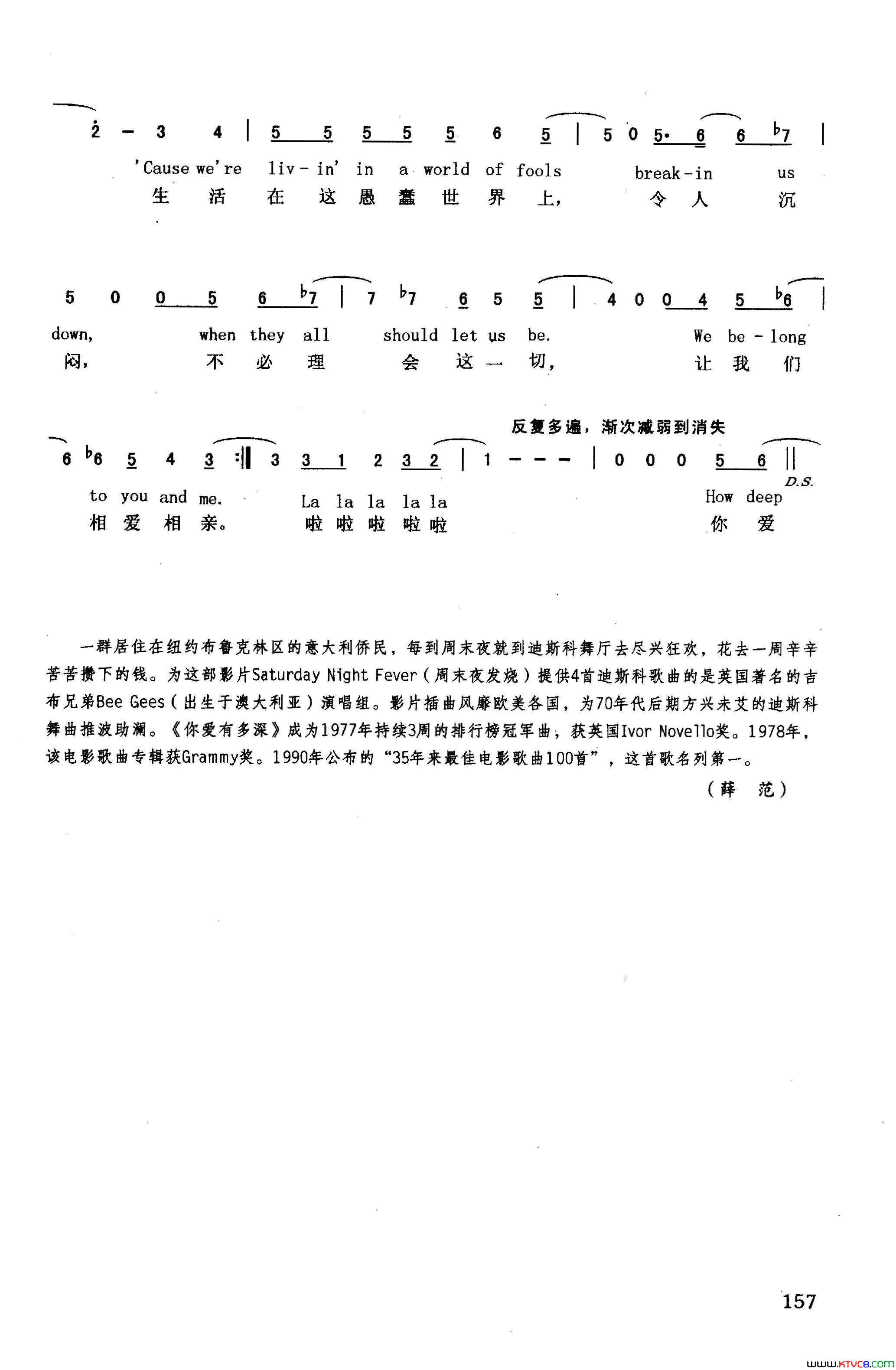 你爱有多深英汉美国影片《周末夜发烧》插曲简谱1