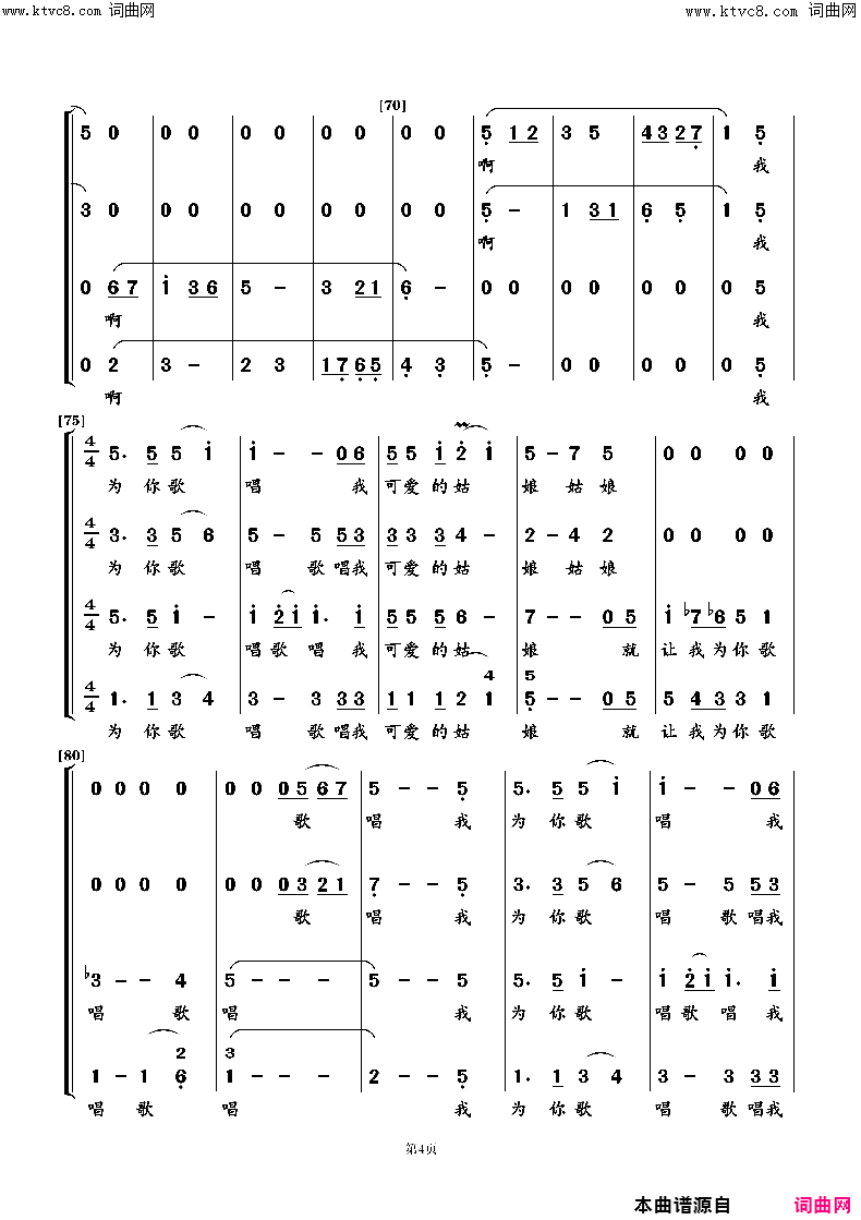 为你歌唱混声合唱简谱-江苏南通市夕阳红合唱团演唱-叶旭全词李小兵曲/朱顺宝合唱编配词曲1