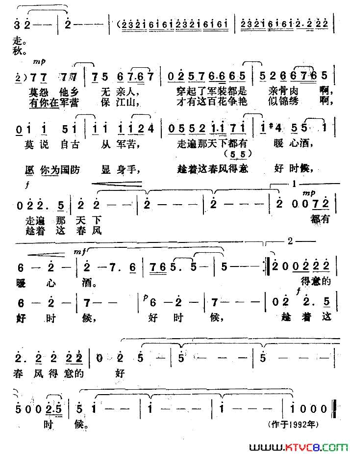 送你的时候简谱1