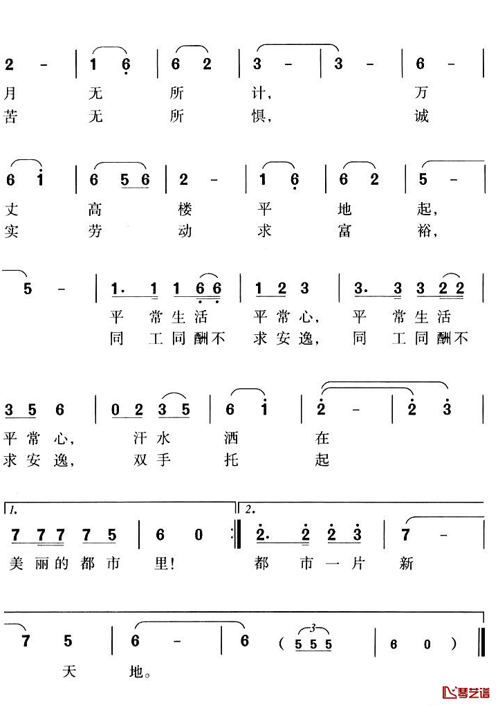 农民工之歌简谱-潘琦词 韦洪曲2