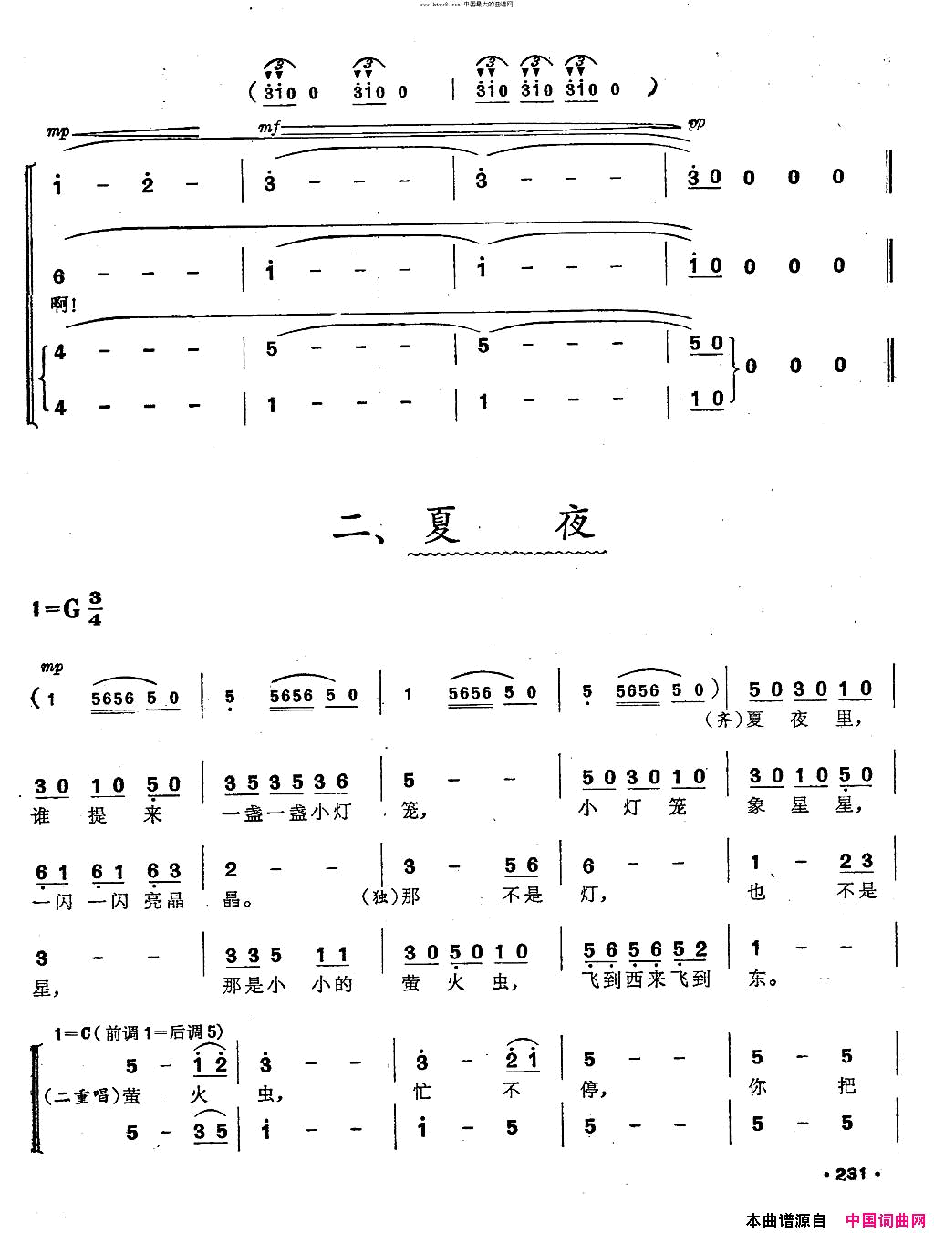 四季童声合唱套曲简谱简谱1