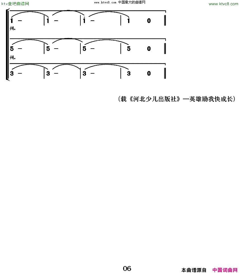我们的故乡—沧州简谱1