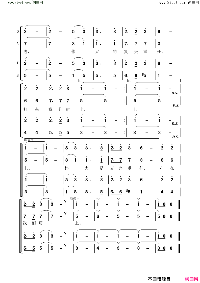 走在复兴路上(齐唱合唱)简谱-肖正民曲谱1